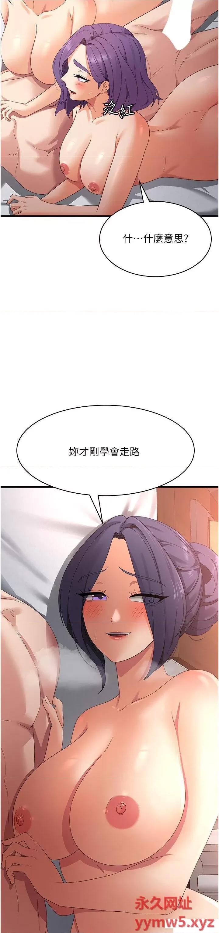 消灾解饿 消灾解饿第36话 先抢先「淫」! 第3页