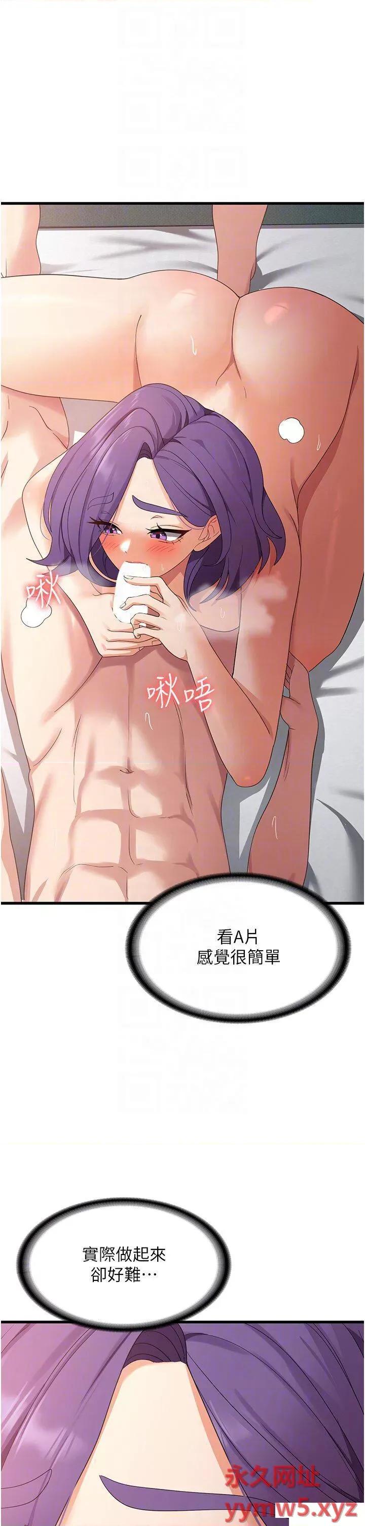 消灾解饿 消灾解饿第36话 先抢先「淫」! 第10页