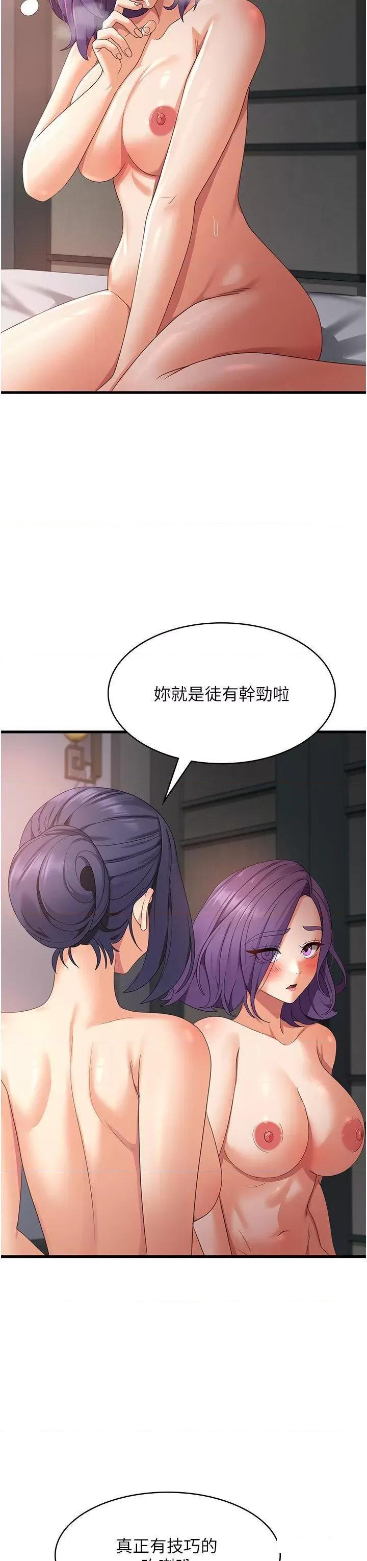 消灾解饿 消灾解饿第36话 先抢先「淫」! 第12页