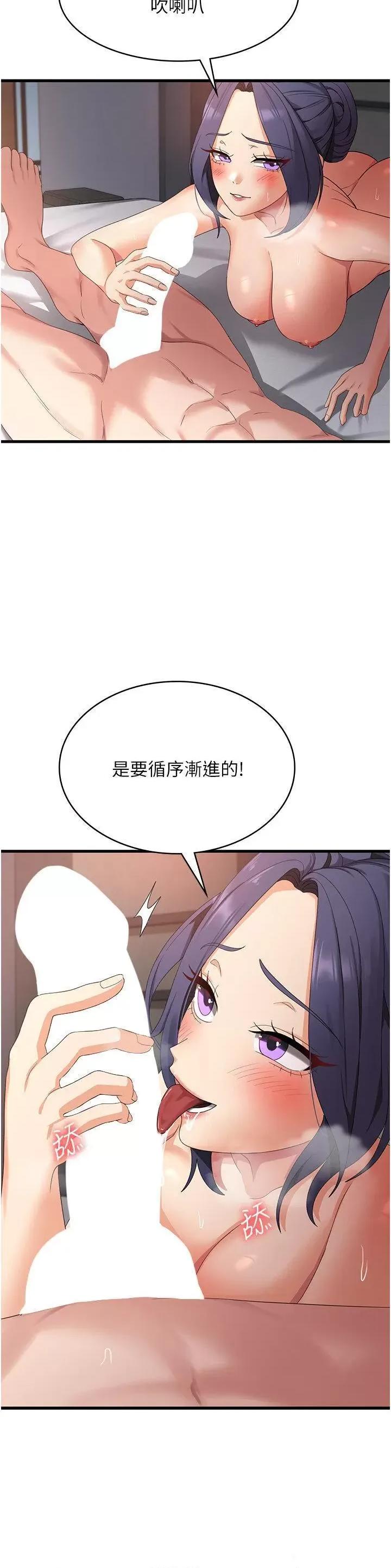 消灾解饿 消灾解饿第36话 先抢先「淫」! 第13页