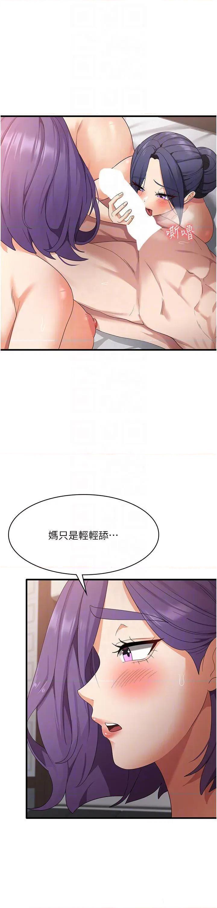 消灾解饿 消灾解饿第36话 先抢先「淫」! 第14页