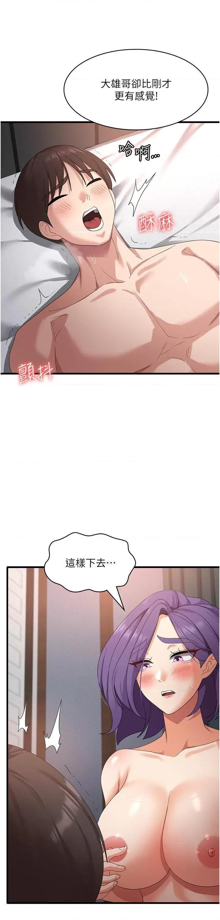 消灾解饿 消灾解饿第36话 先抢先「淫」! 第15页