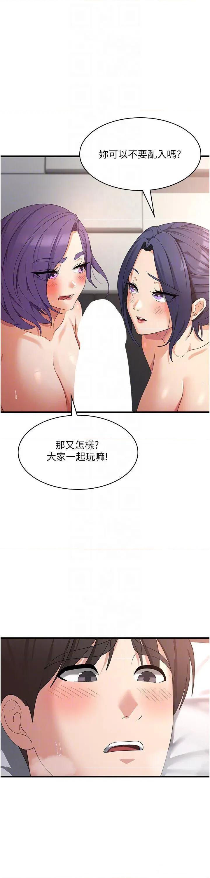 消灾解饿 消灾解饿第36话 先抢先「淫」! 第18页