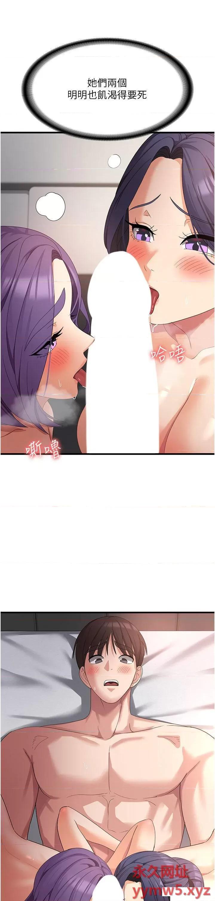 消灾解饿 消灾解饿第36话 先抢先「淫」! 第19页