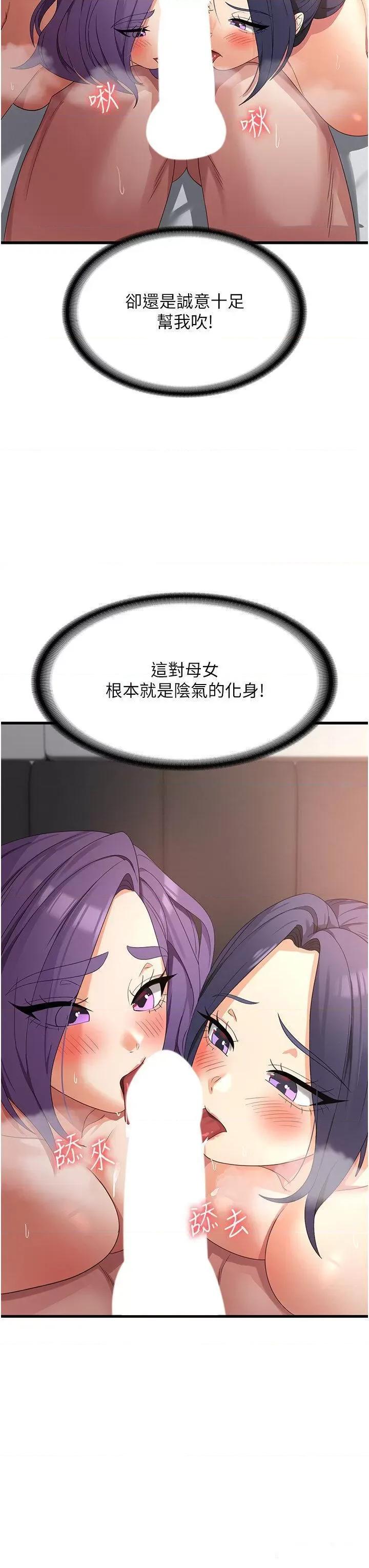 消灾解饿 消灾解饿第36话 先抢先「淫」! 第20页