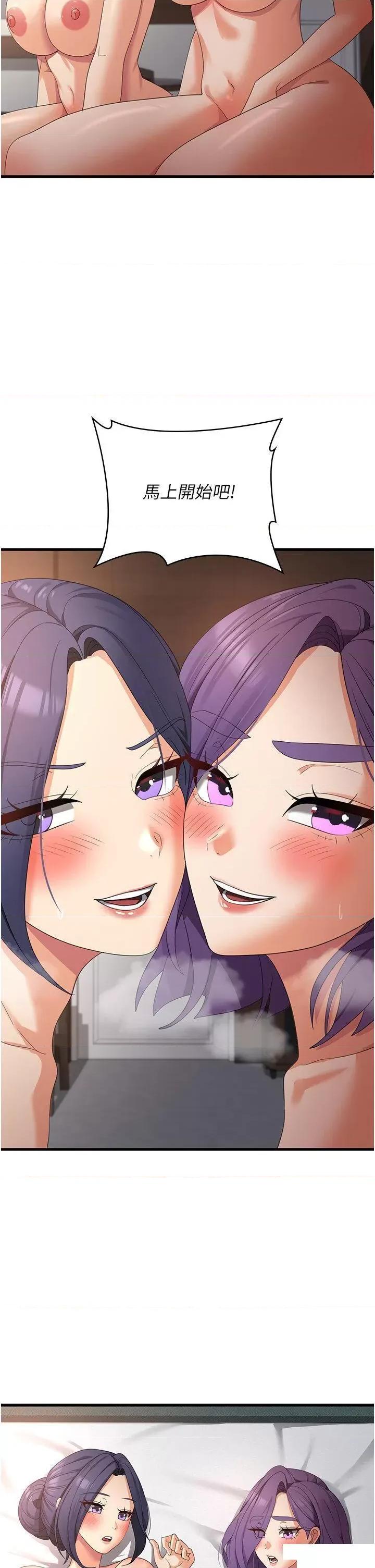 消灾解饿 消灾解饿第36话 先抢先「淫」! 第27页