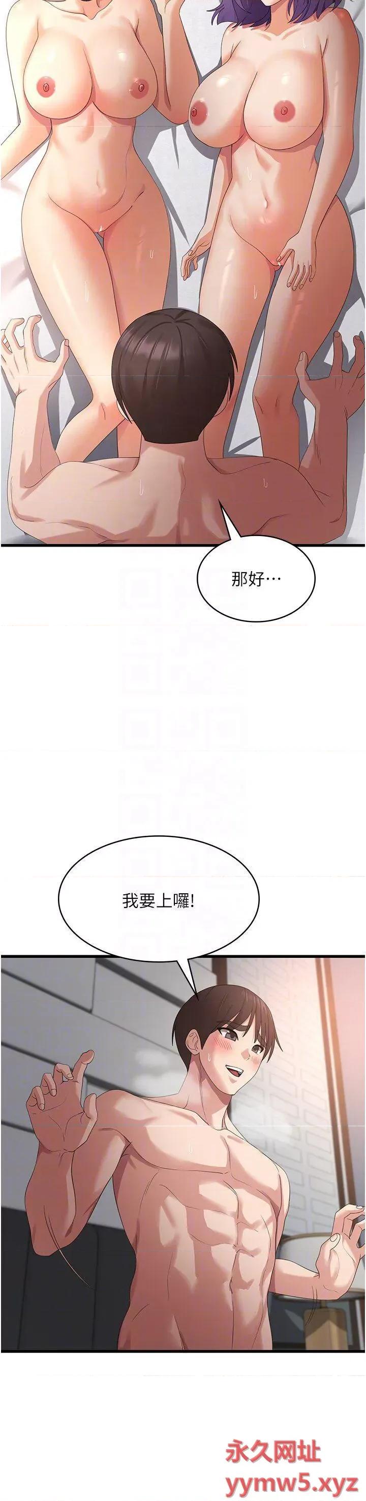 消灾解饿 消灾解饿第36话 先抢先「淫」! 第28页