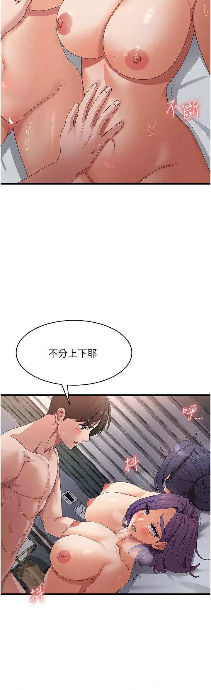 消灾解饿 消灾解饿第36话 先抢先「淫」! 第35页