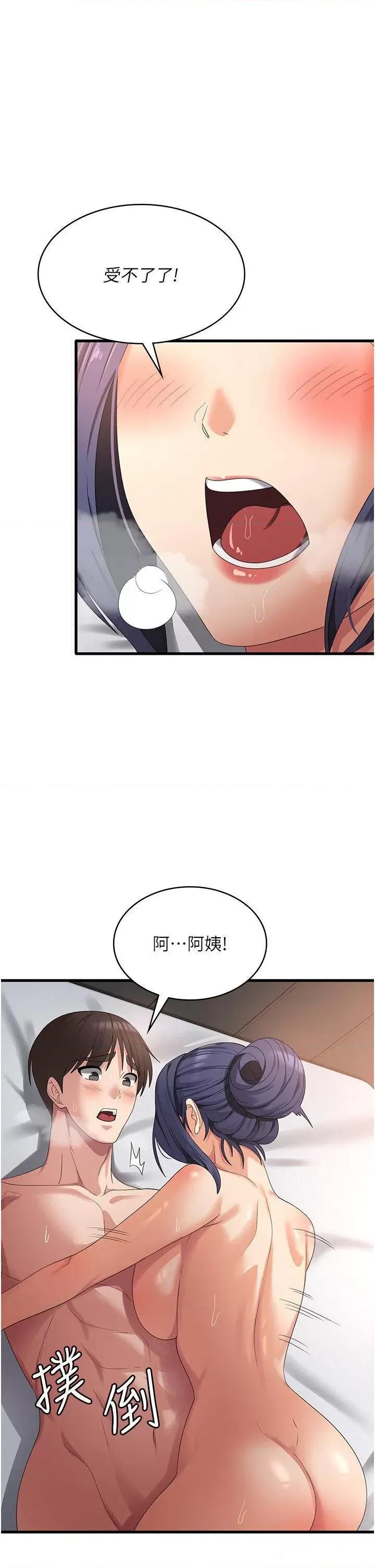 消灾解饿 消灾解饿第36话 先抢先「淫」! 第36页