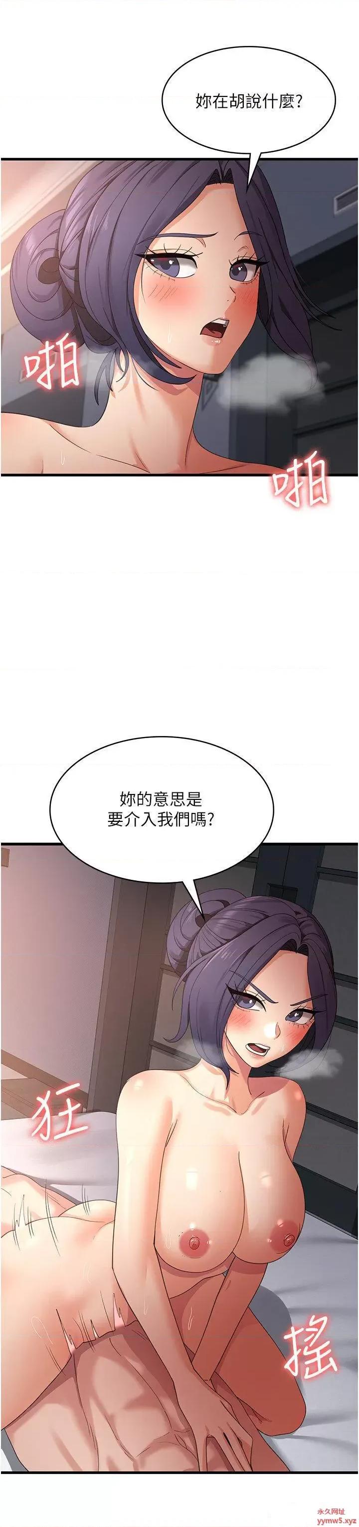 消灾解饿 消灾解饿第37话 要爽一起爽 第8页