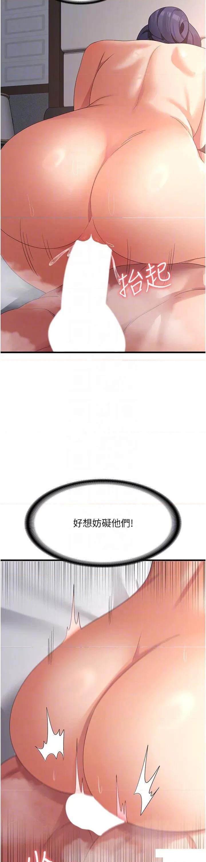消灾解饿 消灾解饿第37话 要爽一起爽 第14页