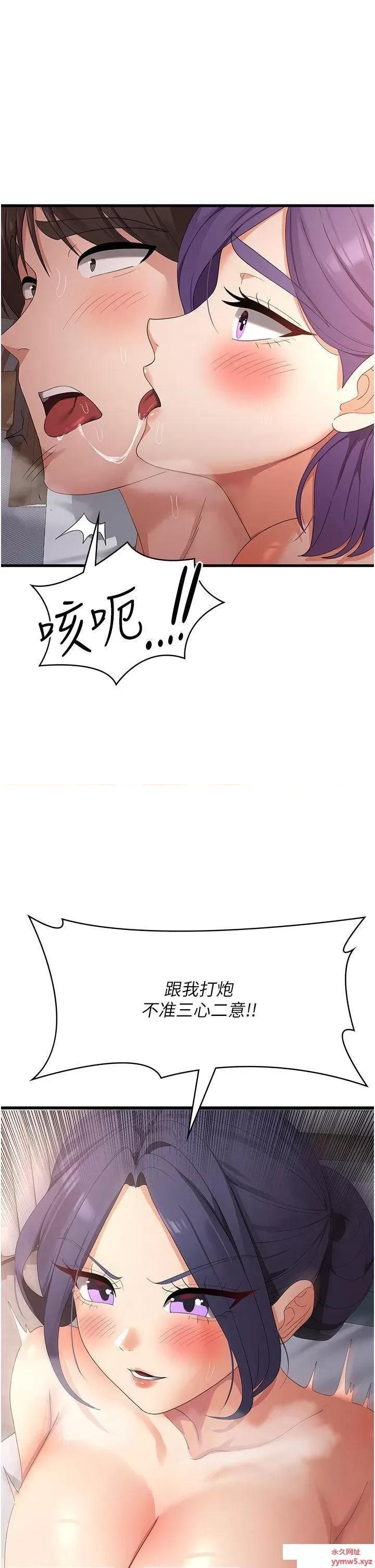 消灾解饿 消灾解饿第37话 要爽一起爽 第16页