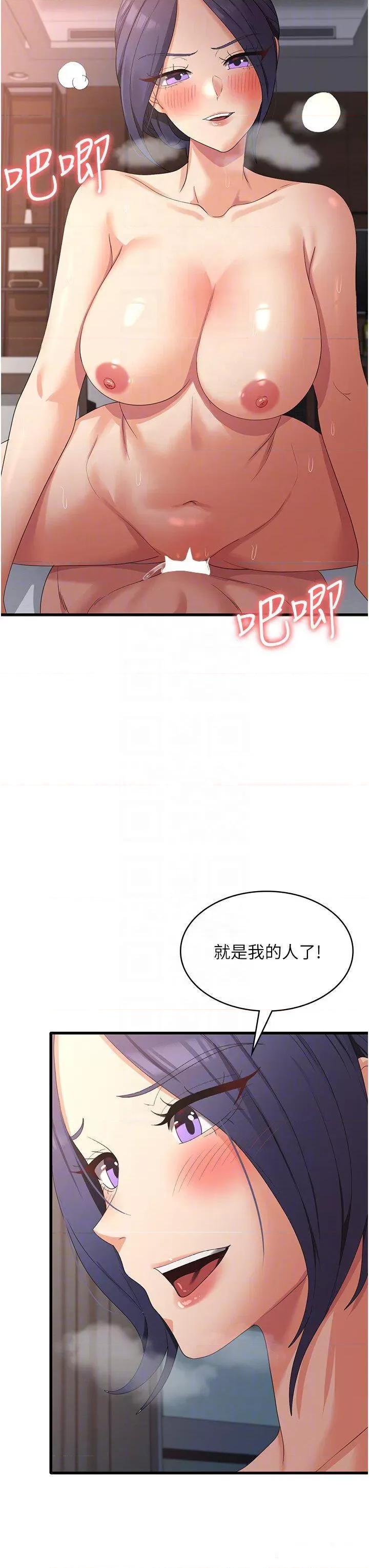 消灾解饿 消灾解饿第37话 要爽一起爽 第18页