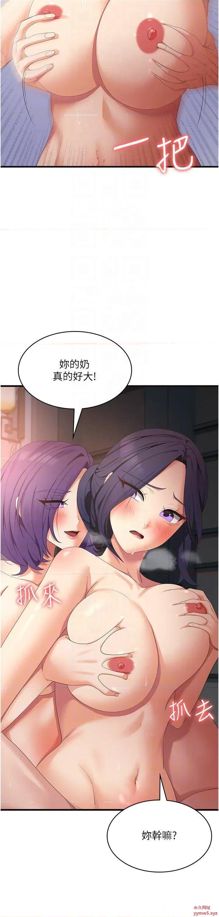 消灾解饿 消灾解饿第37话 要爽一起爽 第22页