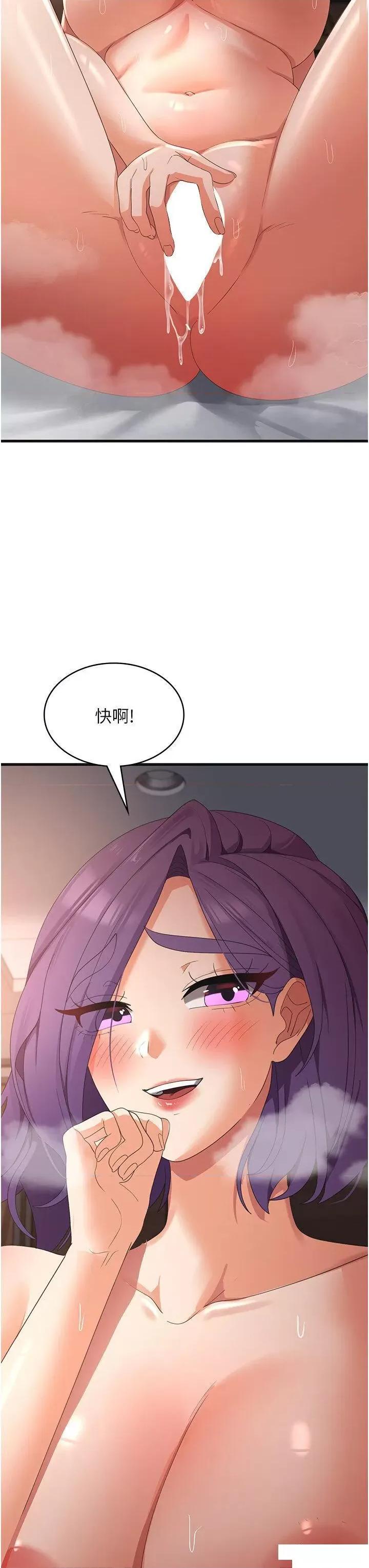 消灾解饿 消灾解饿第37话 要爽一起爽 第34页