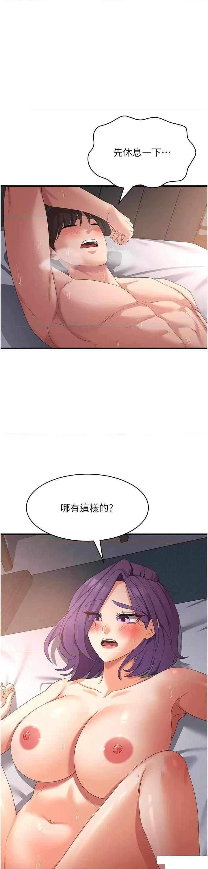 消灾解饿 消灾解饿第37话 要爽一起爽 第36页