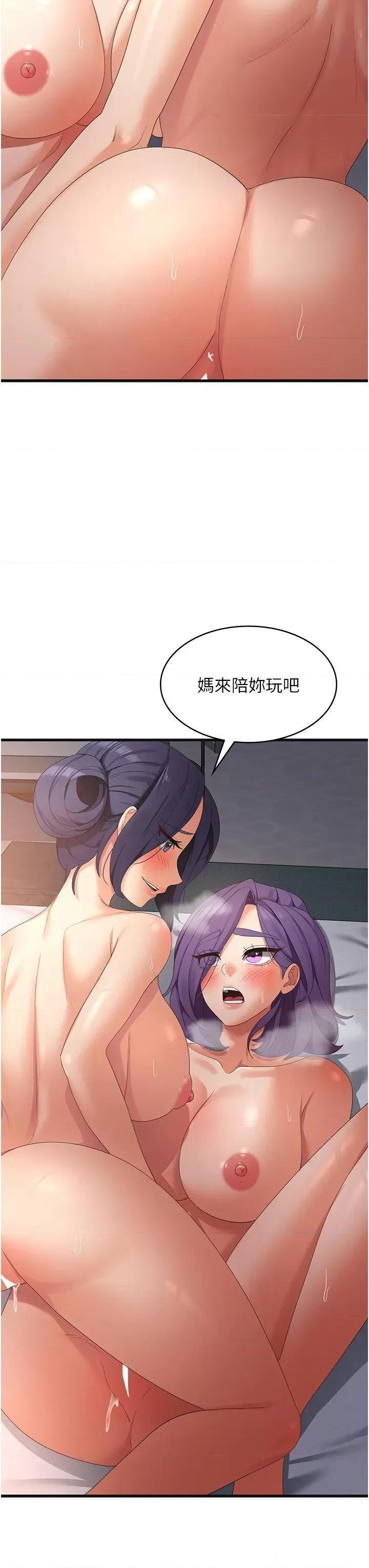 消灾解饿 消灾解饿第37话 要爽一起爽 第38页