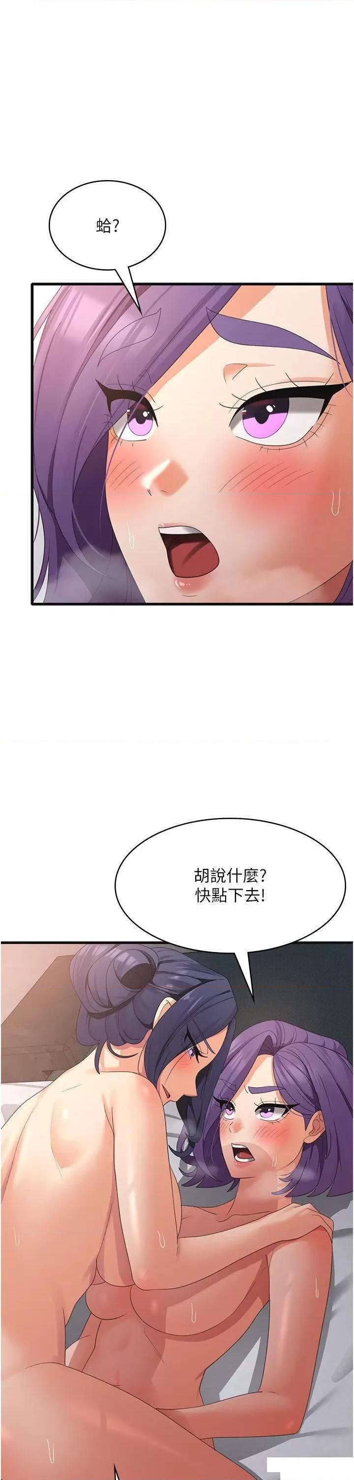 消灾解饿 消灾解饿第38话 全自动射精机器 第1页