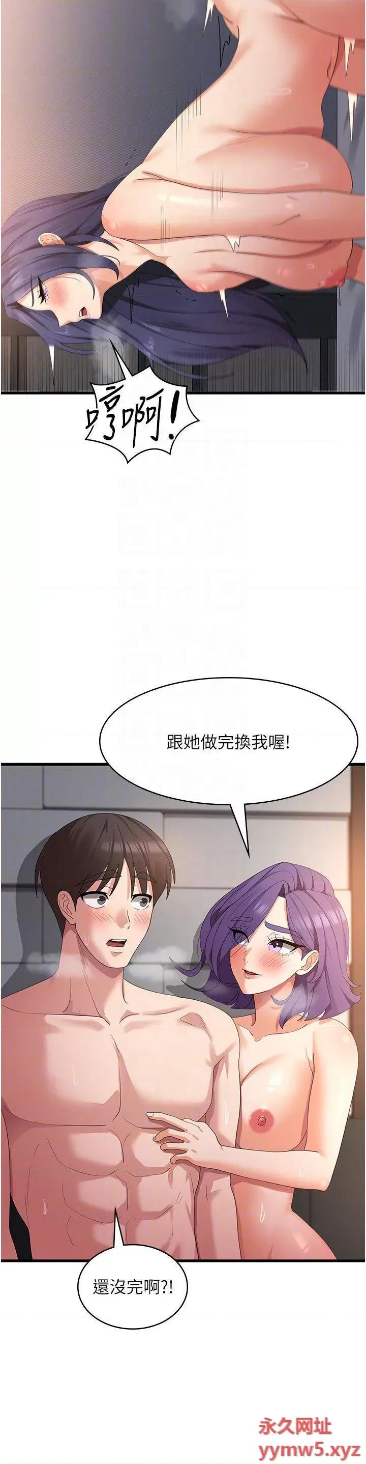 消灾解饿 消灾解饿第38话 全自动射精机器 第34页