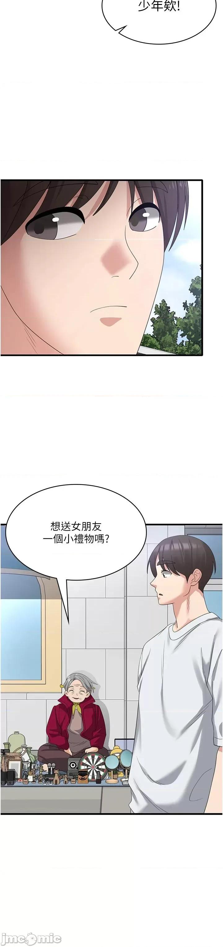 消灾解饿 消灾解饿 39 第3页