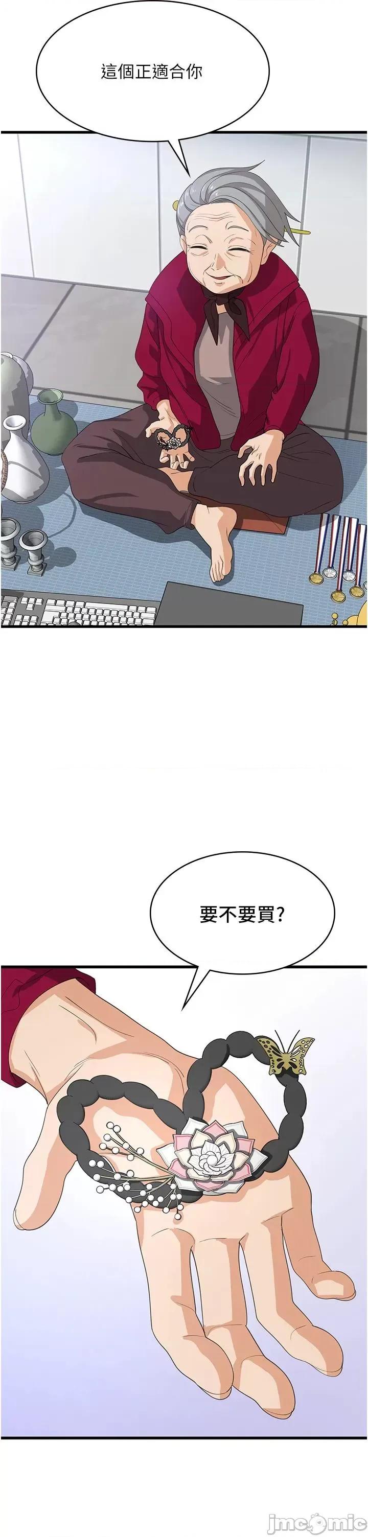 消灾解饿 消灾解饿 39 第4页