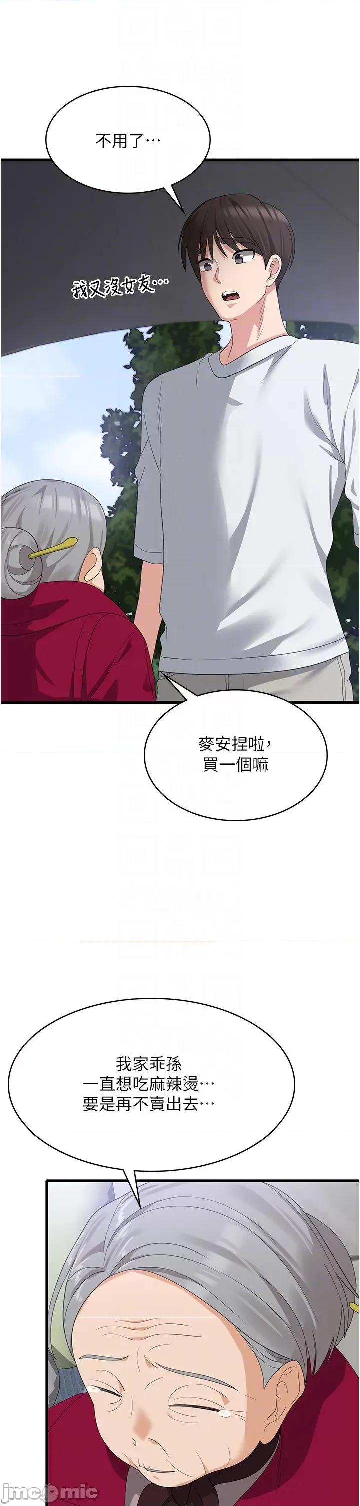 消灾解饿 消灾解饿 39 第5页