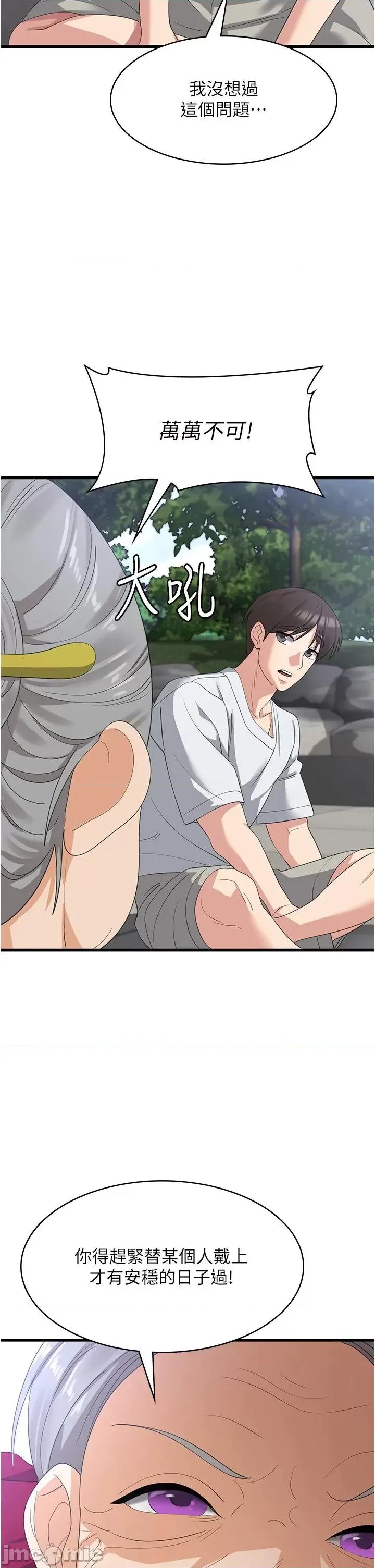 消灾解饿 消灾解饿 39 第8页