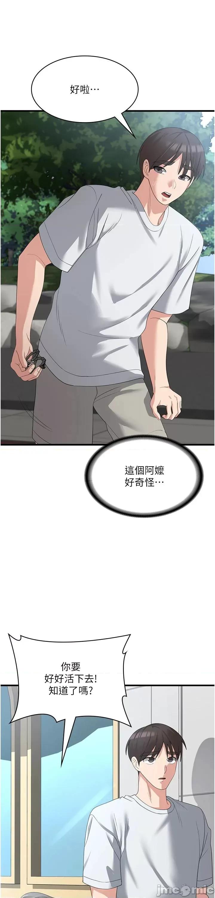 消灾解饿 消灾解饿 39 第10页