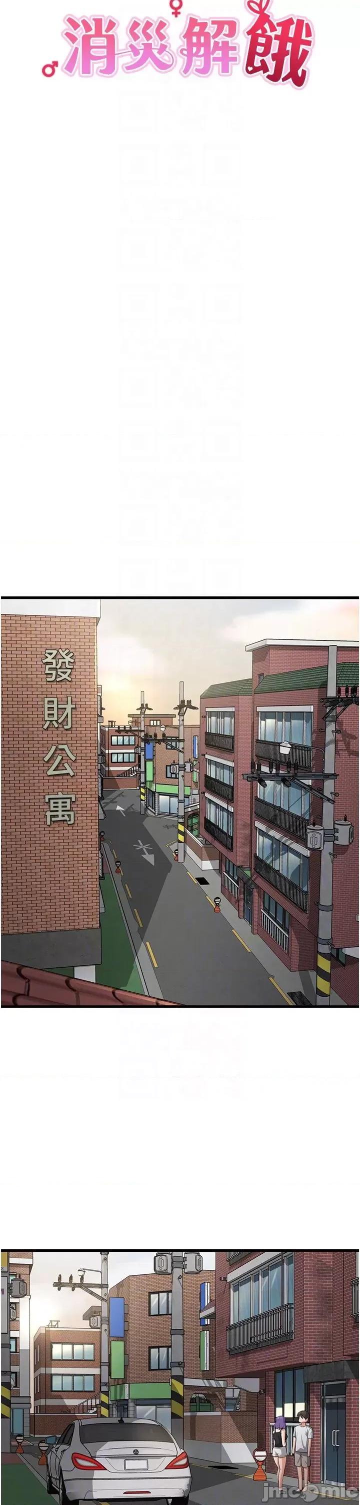 消灾解饿 消灾解饿 39 第13页