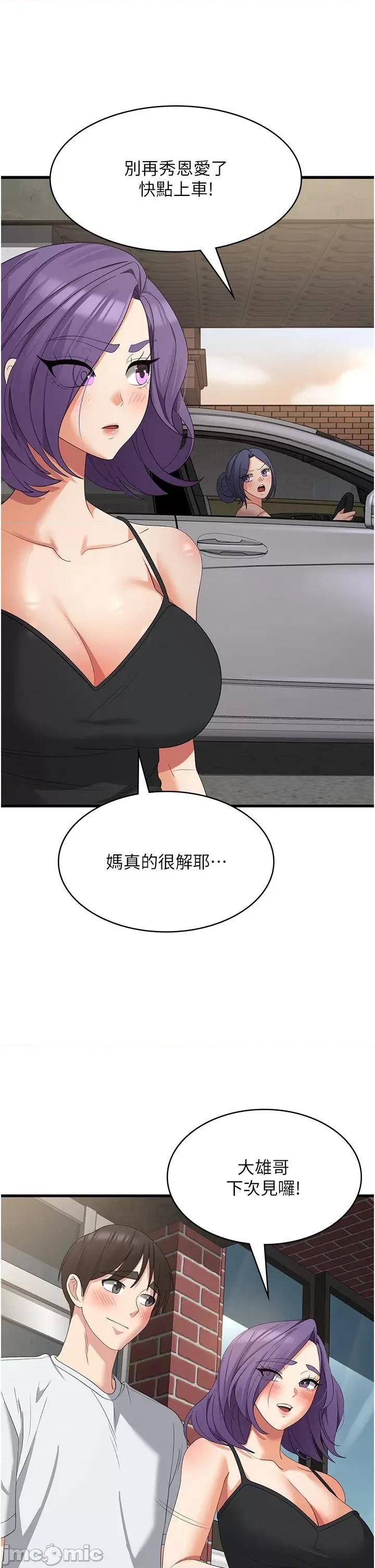 消灾解饿 消灾解饿 39 第19页