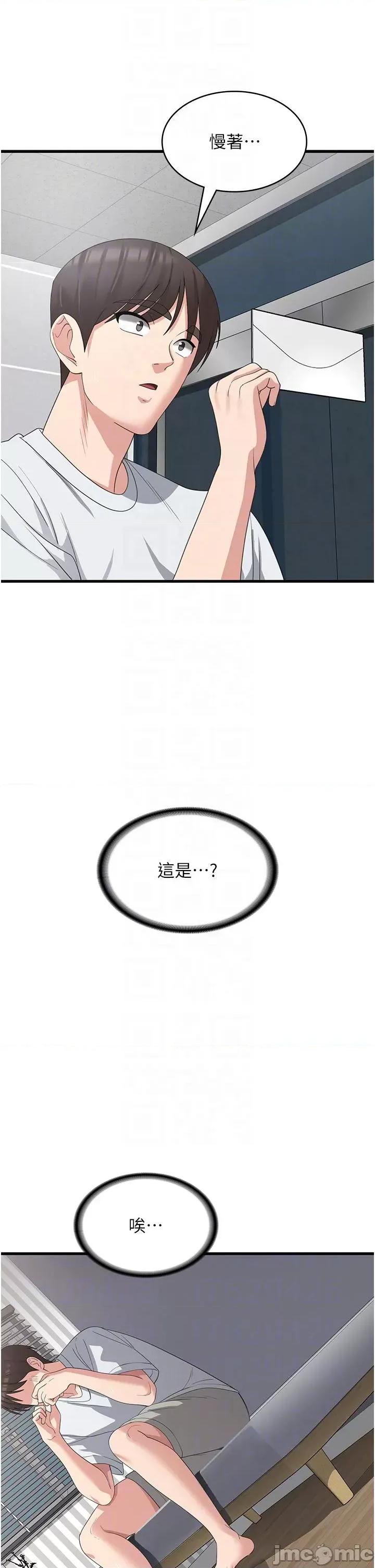 消灾解饿 消灾解饿 39 第23页