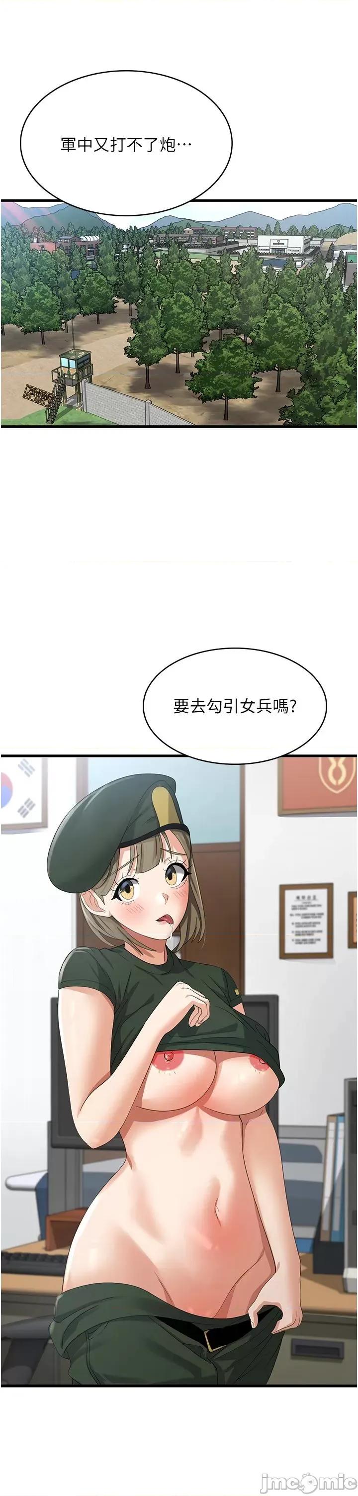 消灾解饿 消灾解饿 39 第25页