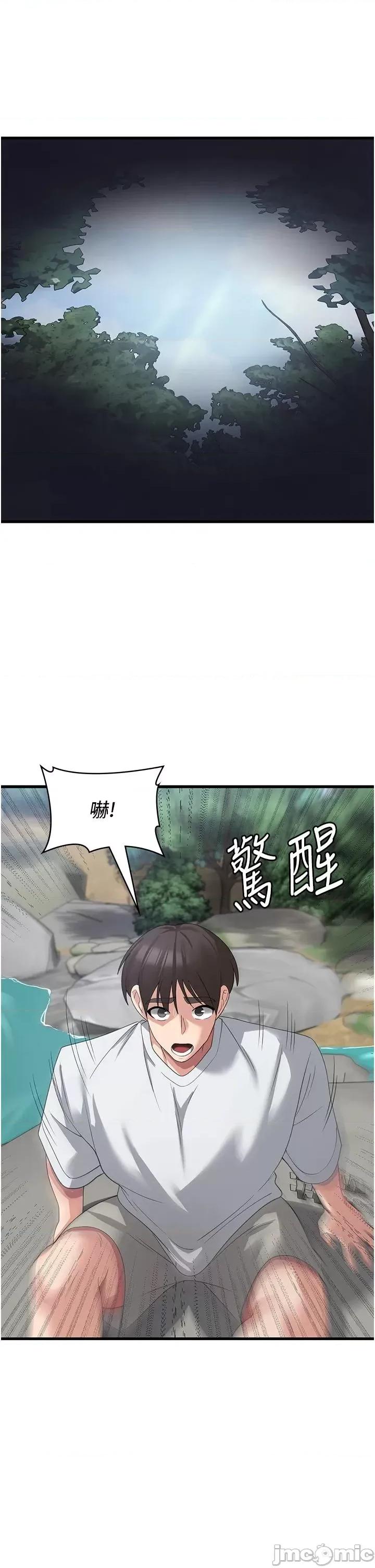 消灾解饿 消灾解饿 39 第31页