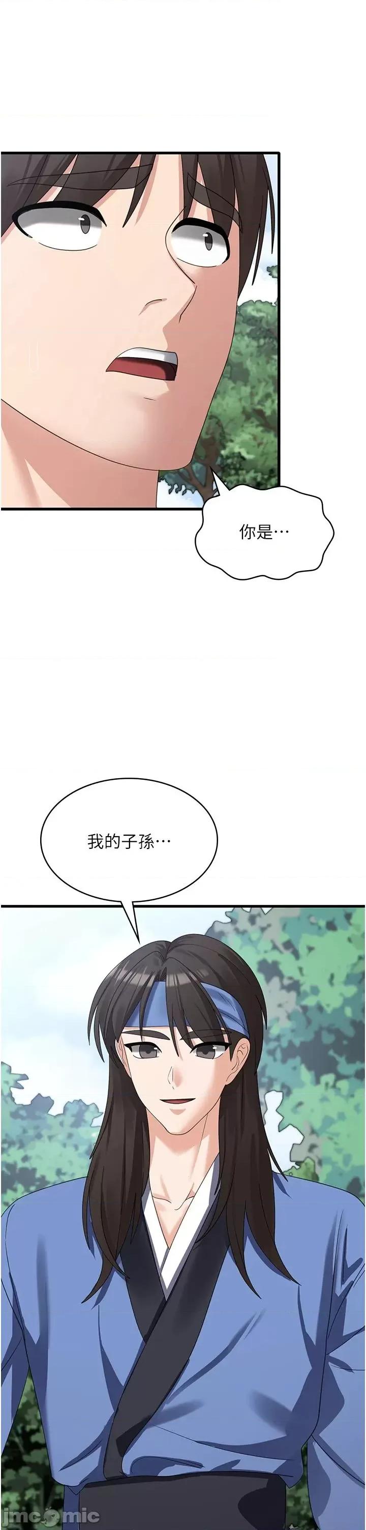 消灾解饿 消灾解饿 39 第34页