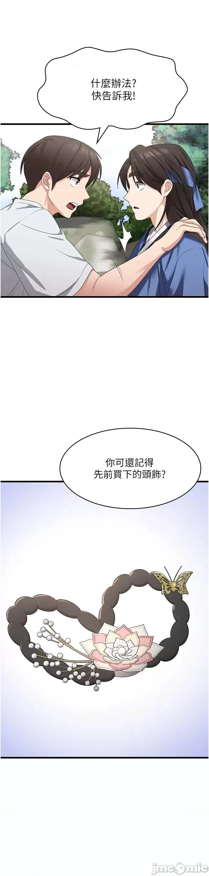 消灾解饿 消灾解饿 40 第9页