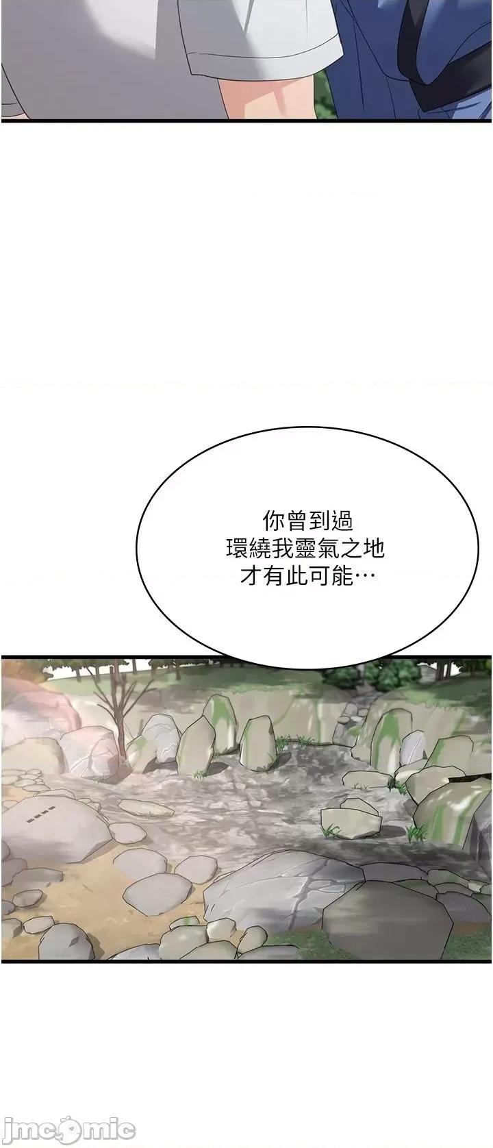 消灾解饿 消灾解饿 40 第12页
