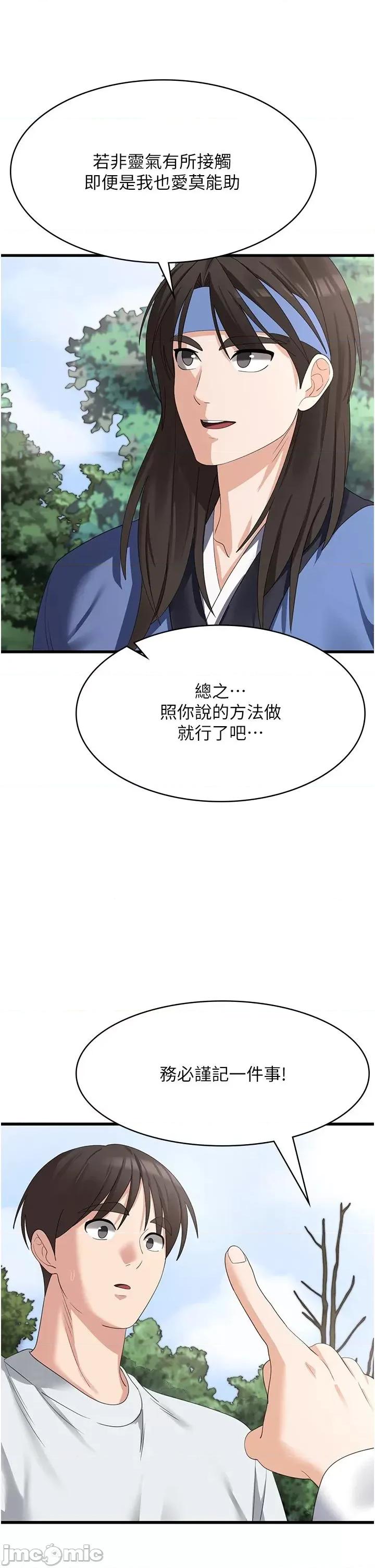 消灾解饿 消灾解饿 40 第13页