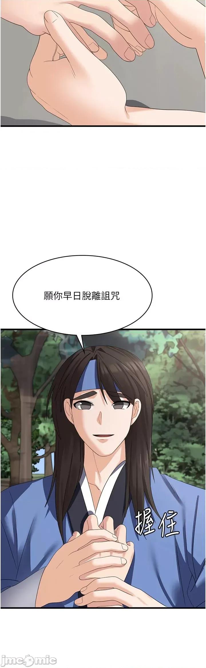 消灾解饿 消灾解饿 40 第16页