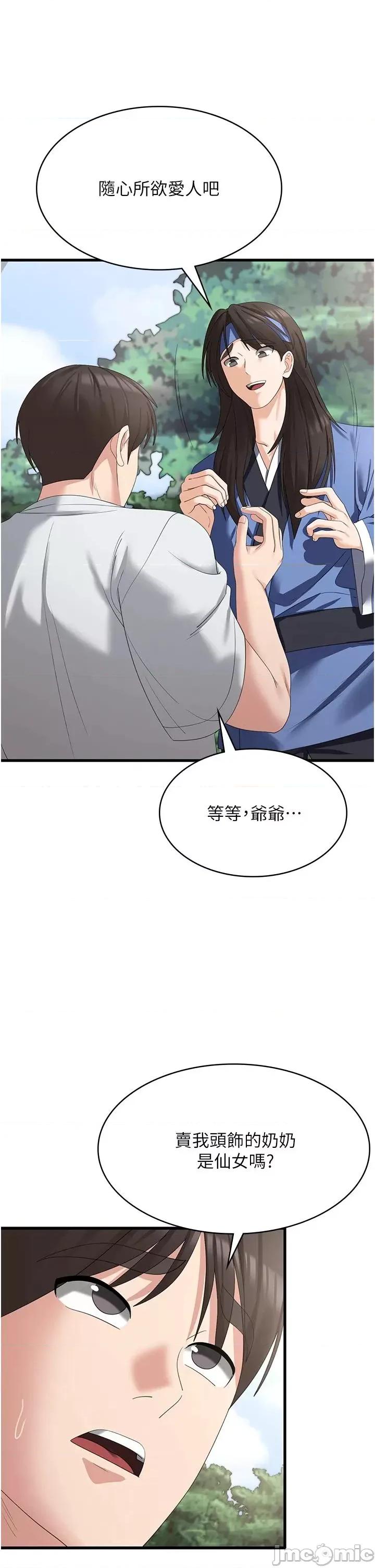 消灾解饿 消灾解饿 40 第17页