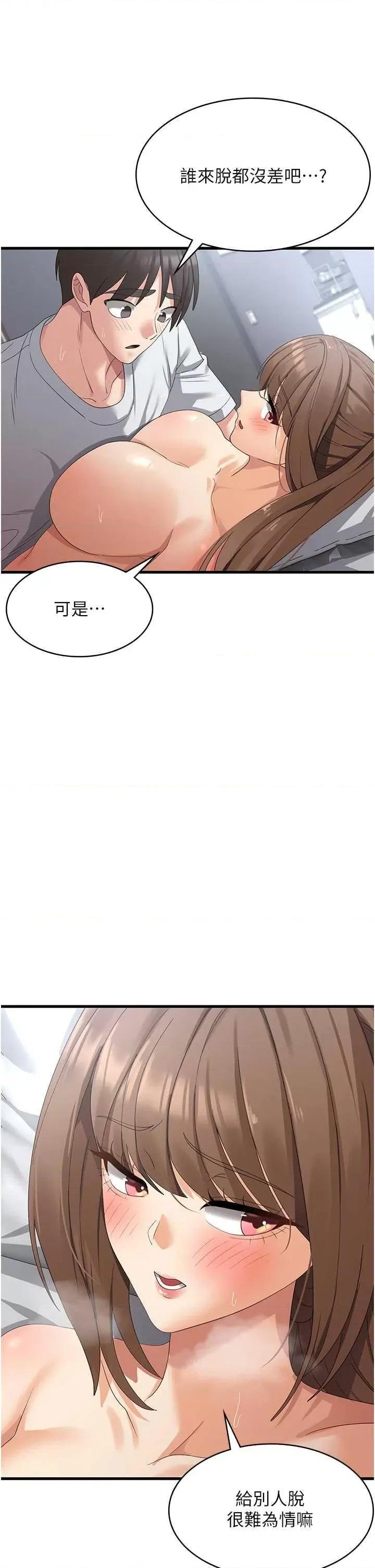 消灾解饿 消灾解饿 41 第12页