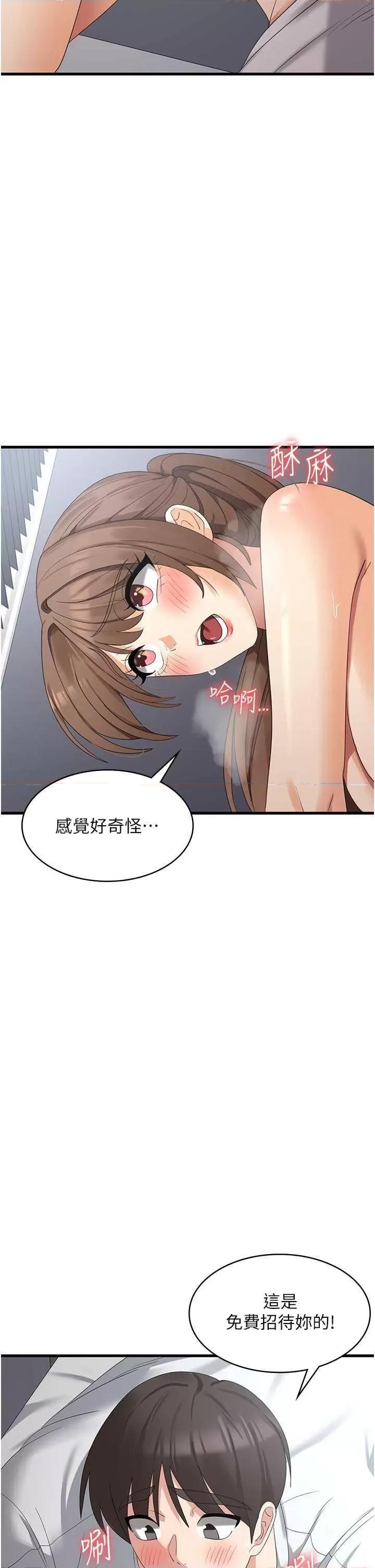 消灾解饿 消灾解饿 41 第27页