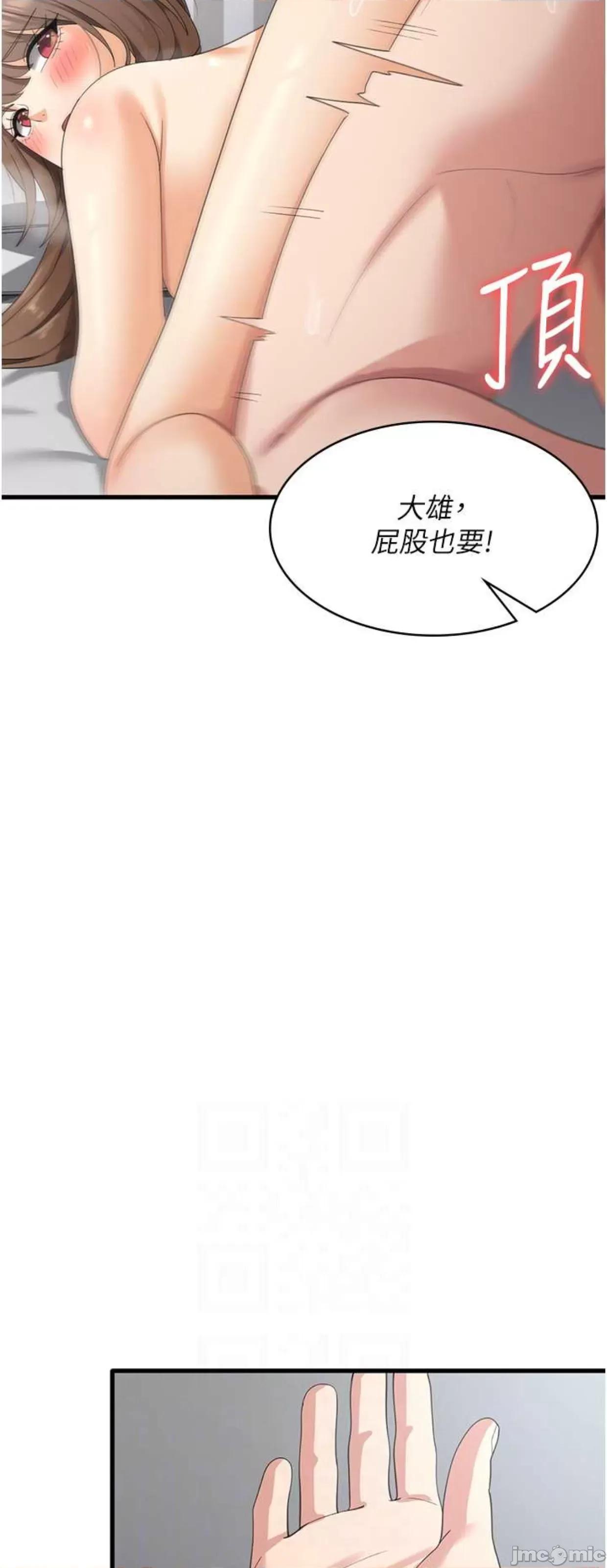 消灾解饿 消灾解饿42 第7页