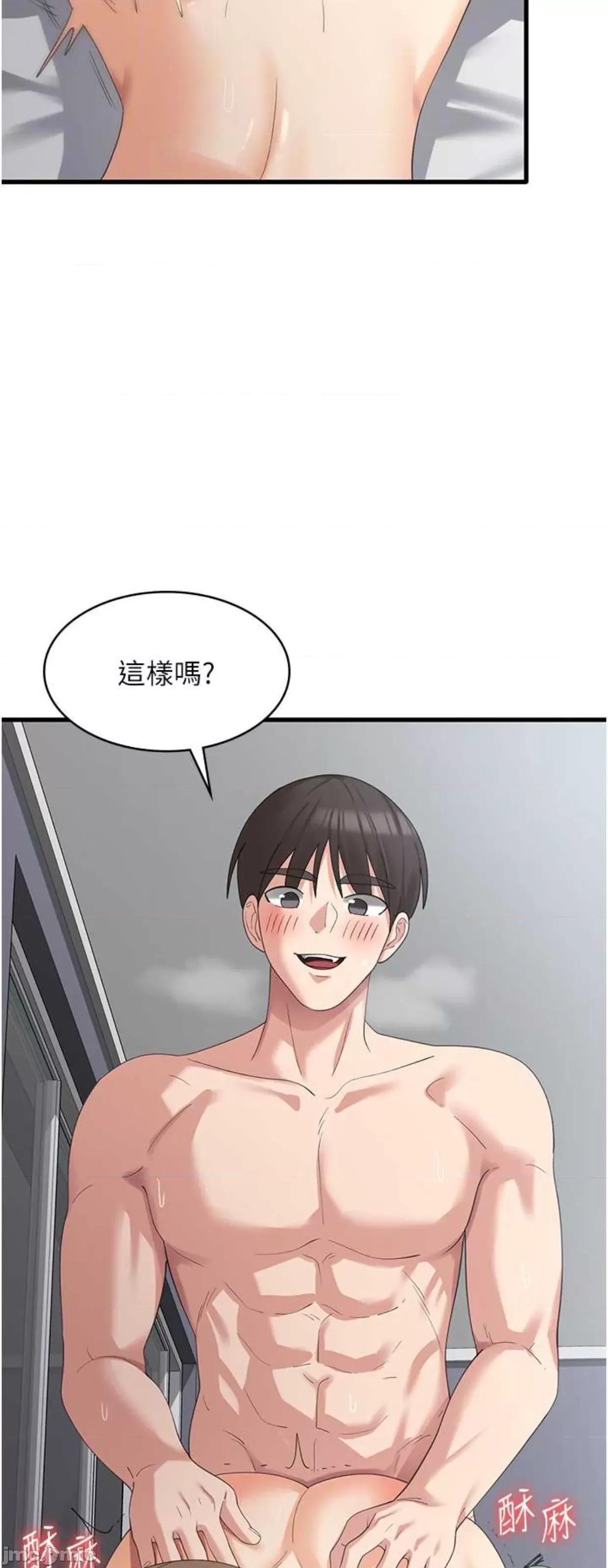消灾解饿 消灾解饿42 第9页