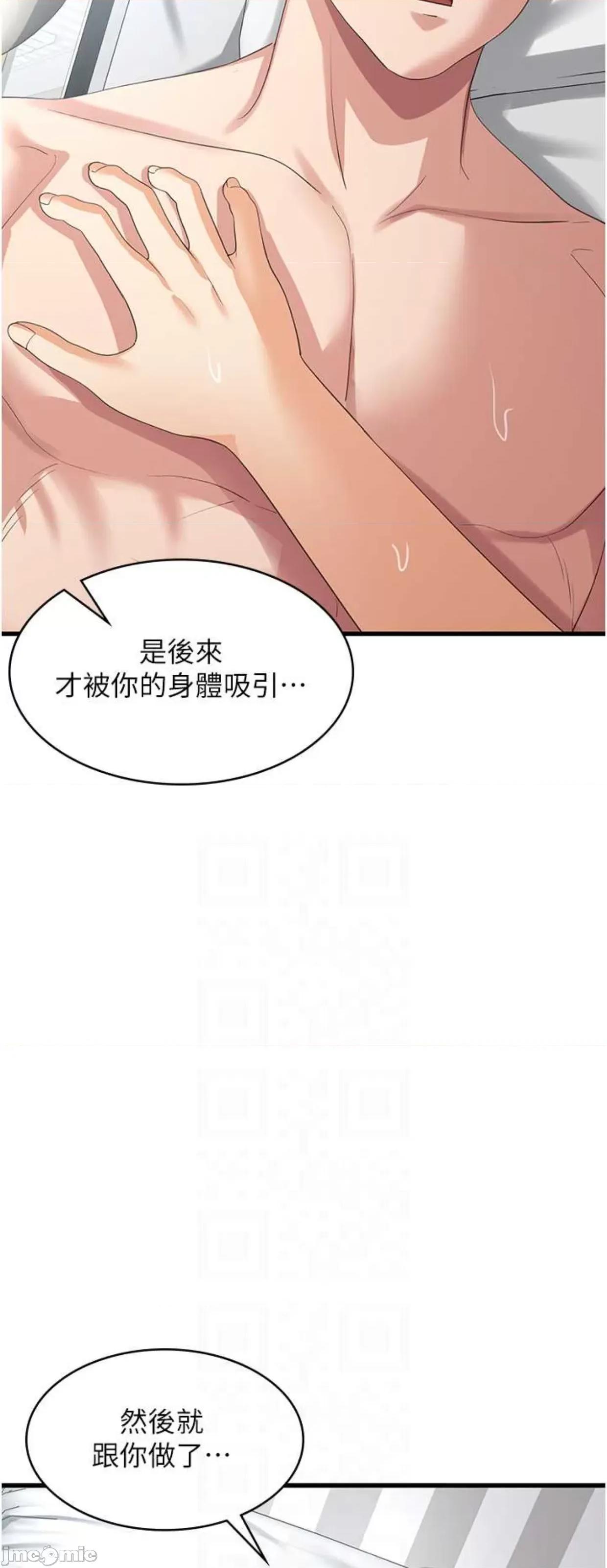 消灾解饿 消灾解饿42 第30页
