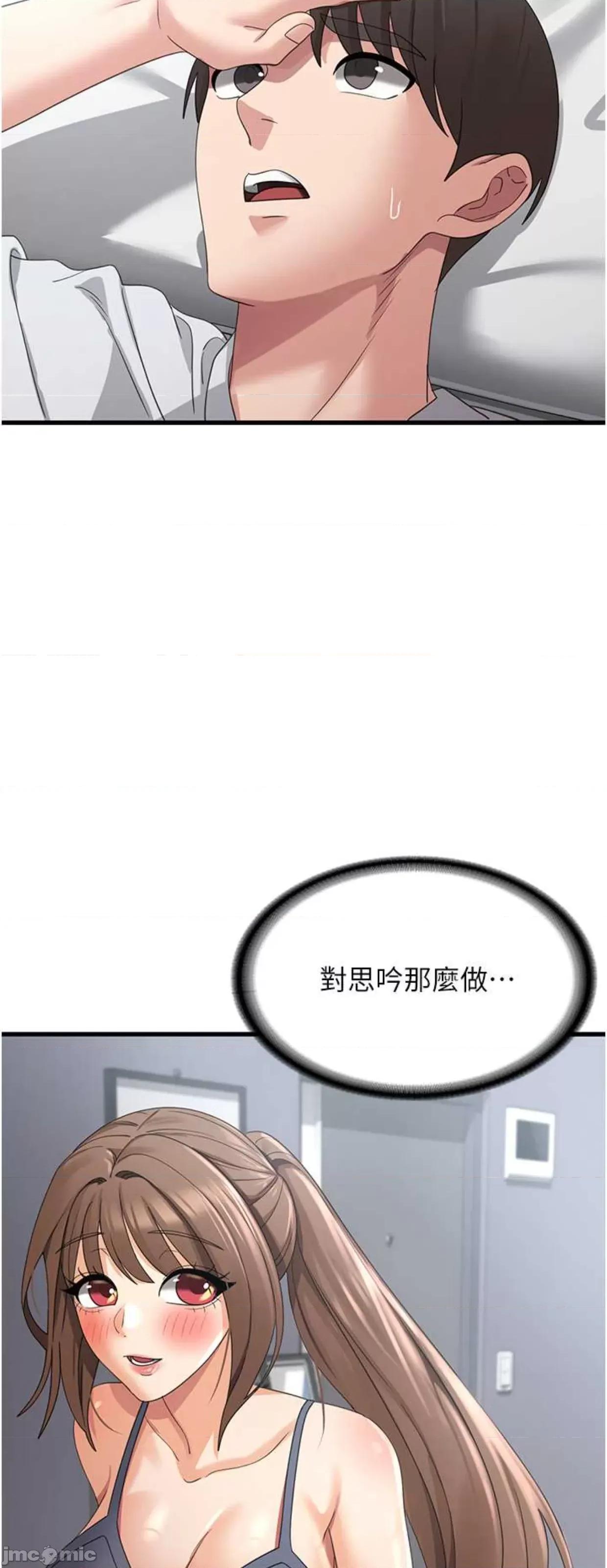 消灾解饿 消灾解饿42 第46页