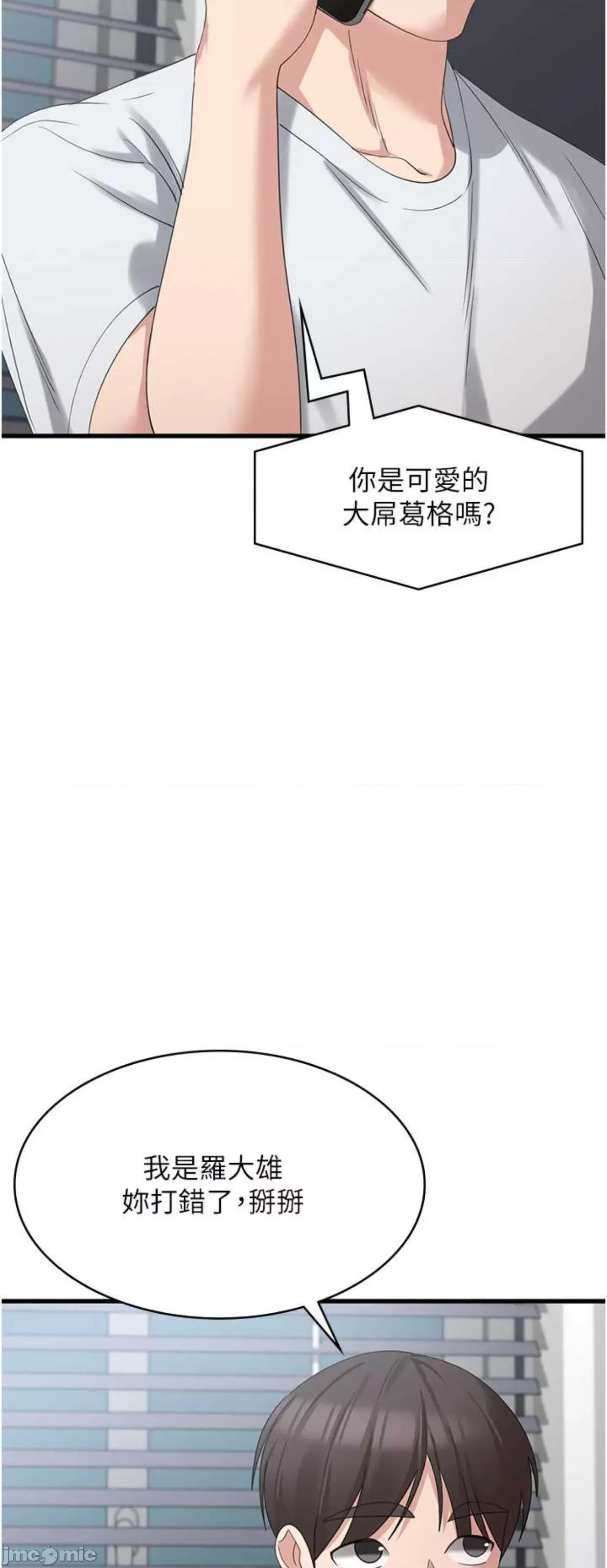 消灾解饿 消灾解饿42 第50页