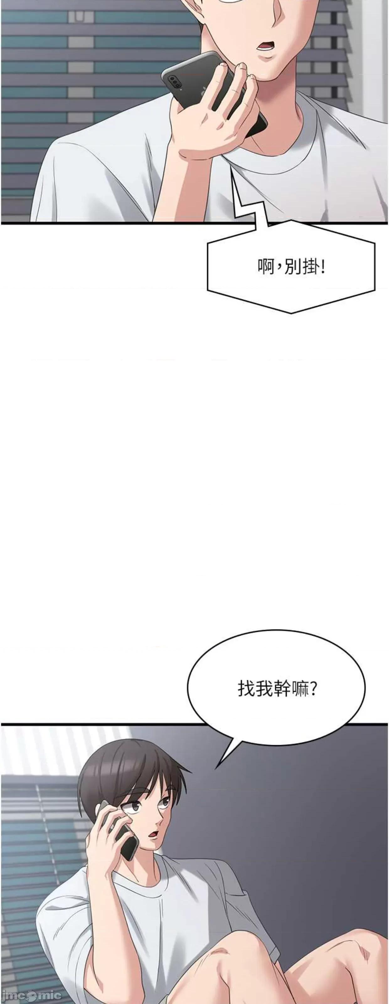 消灾解饿 消灾解饿42 第51页