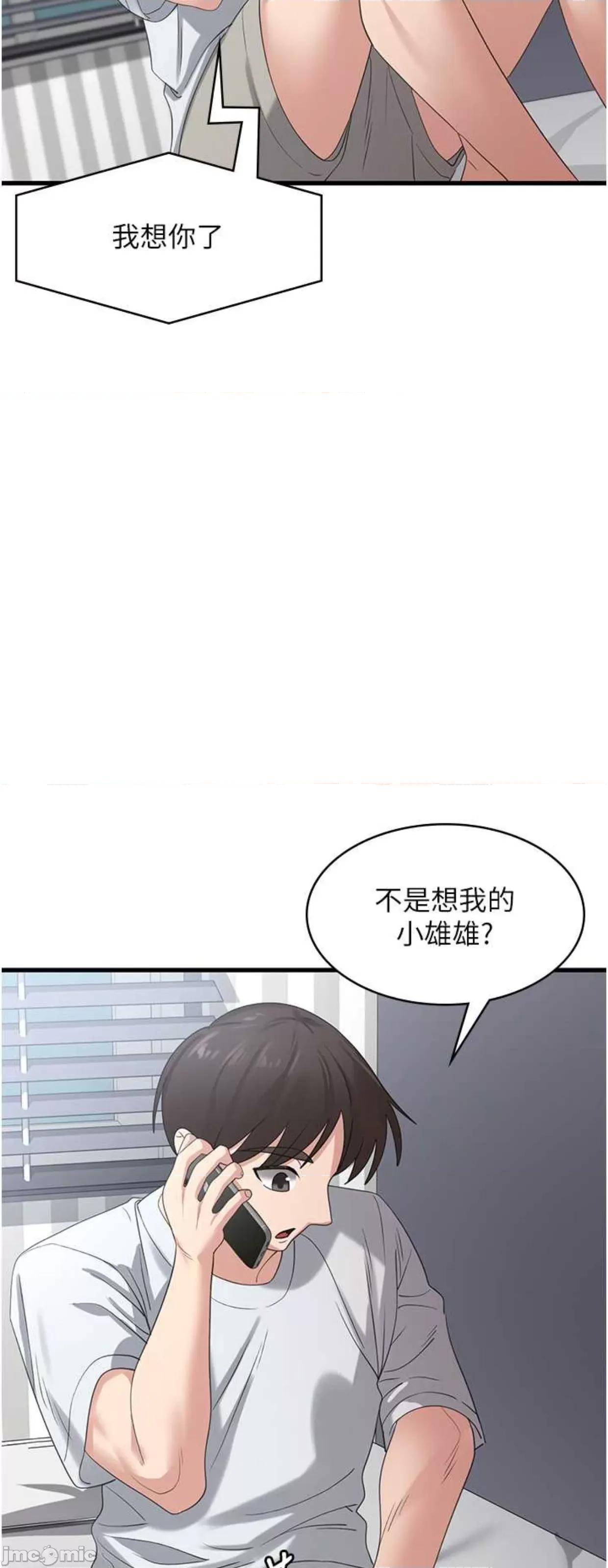 消灾解饿 消灾解饿42 第52页