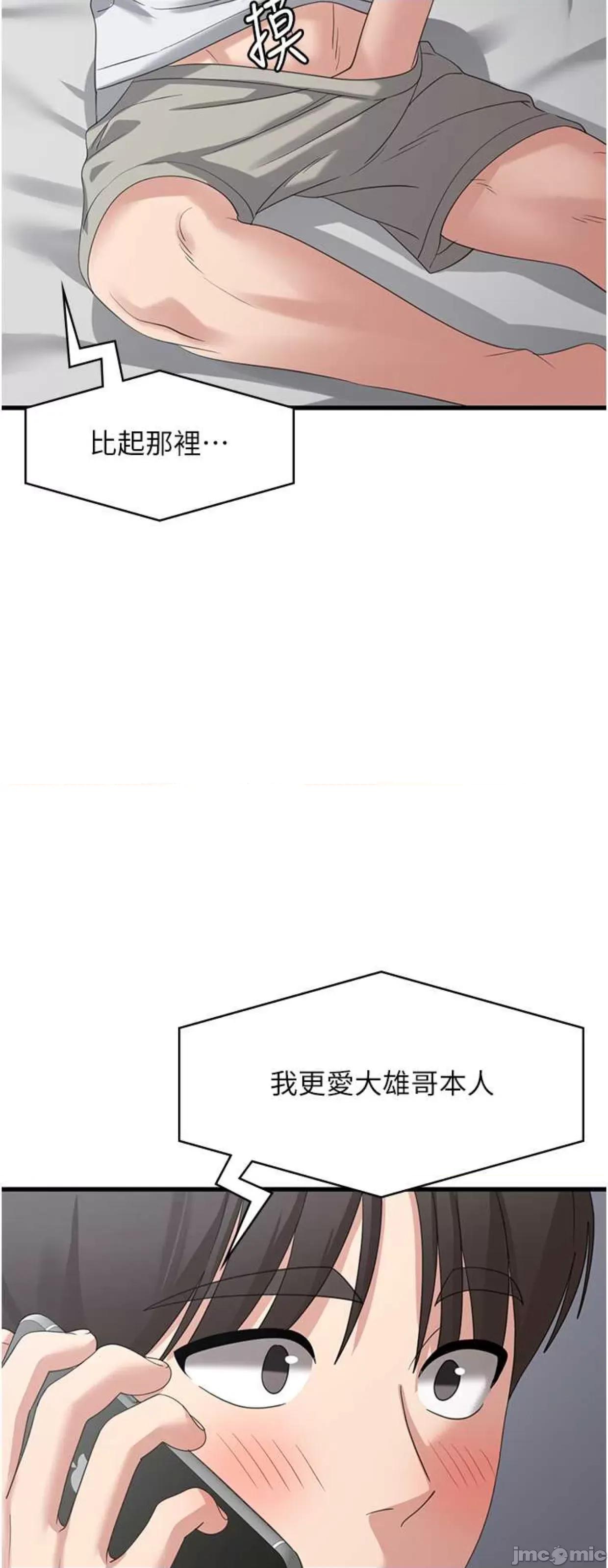 消灾解饿 消灾解饿42 第53页