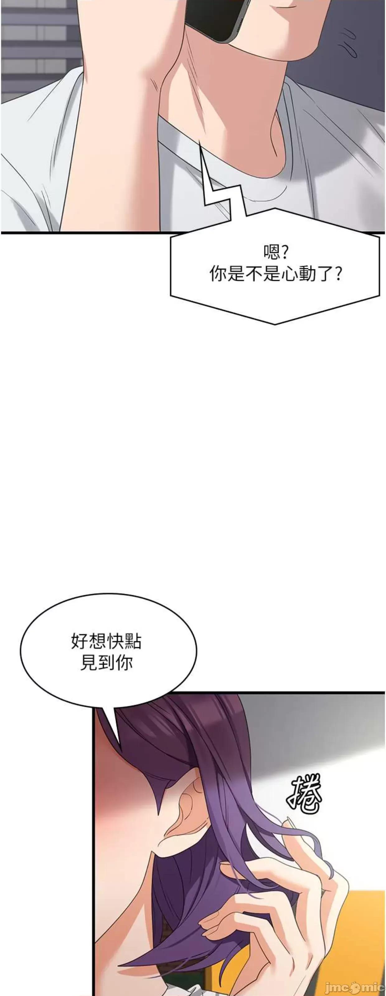 消灾解饿 消灾解饿42 第55页